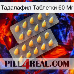 Тадалафил Таблетки 60 Мг cialis2